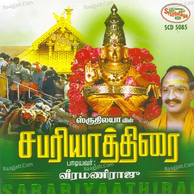 Sabariyaathirai - Veeramani Raju