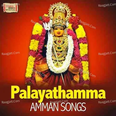 Palayathamma - Amman Songs - Sakthi Shanmugaraja
