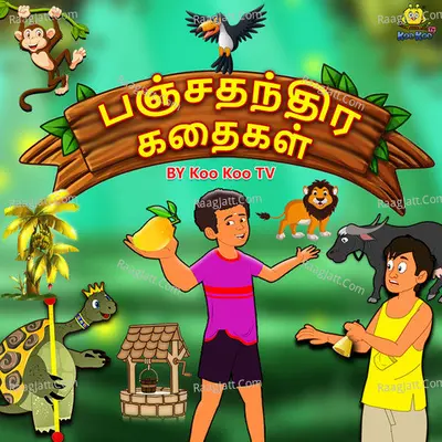 Panchtantra Tales in Tamil by Koo Koo Tv - Koo Koo Tv