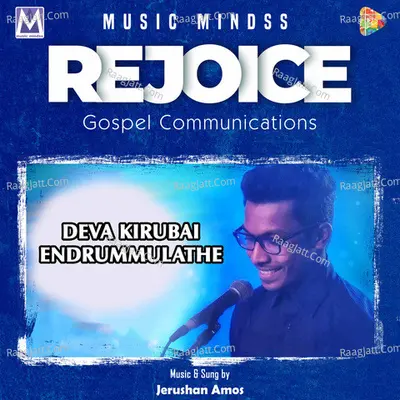 Deva Kirubai Endrummulathe Cover