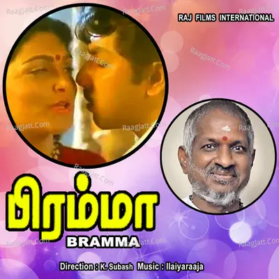 Brahma - S. P. Balasubrahmanyam