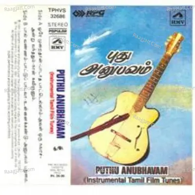 Puthu Anubhavam Instrumental Film Tuns Tamil - Anubhavam