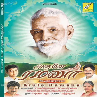 Arule Ramana - Pradeep