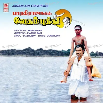 Vedam Pudhithu - Devendran