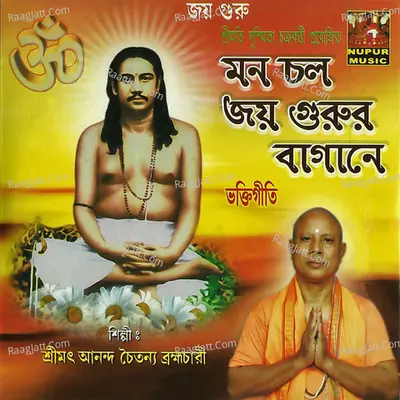 Moncholo Joy Gurur Bagane - Srimot Anondo Choitonno Bromhachari