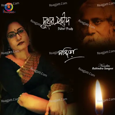 Amar Sokol Dukher Pradip - Single Cover
