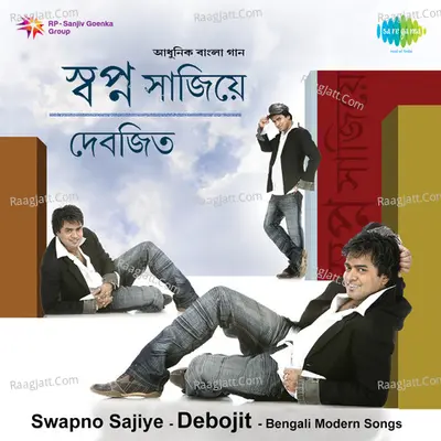 Swapno Sajiye - Debojit Saha - Debojit Saha