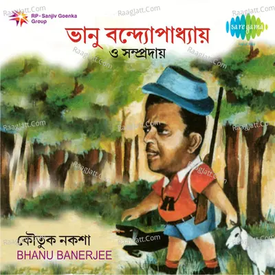 Bhanu Banerjee - Bagh Shikar Poster