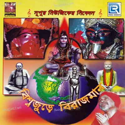 Bisshojure Birajman Poster