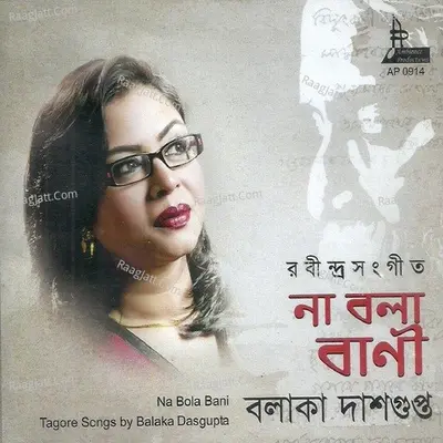 Na Bola Bani - Balaka Dasgupta