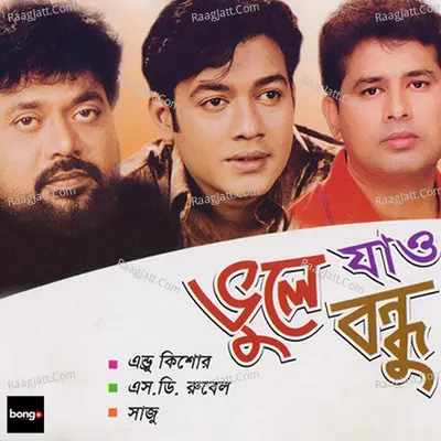 Bhule Jao Bondhu Poster