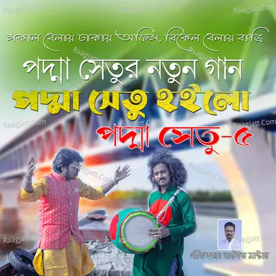 Podda Setu Hoilo Cover