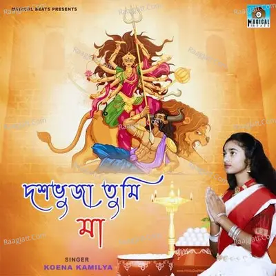 Dasovuja Tumi Maa Cover