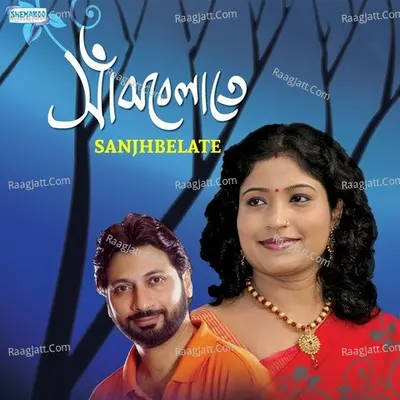 Sanjhbelate - Ratna Mukherjee