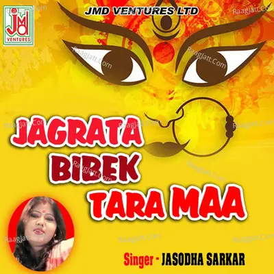 Jagrata  Bibek  Tara  Maa Poster