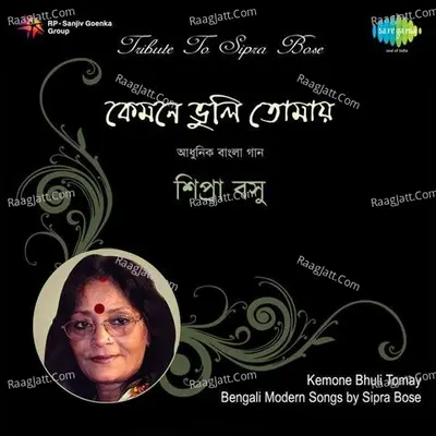 Kemone Bhuli Tomay - Tribute To Sipra Basu Poster