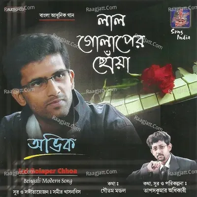 Lal Golaper Chhoya - Abhik