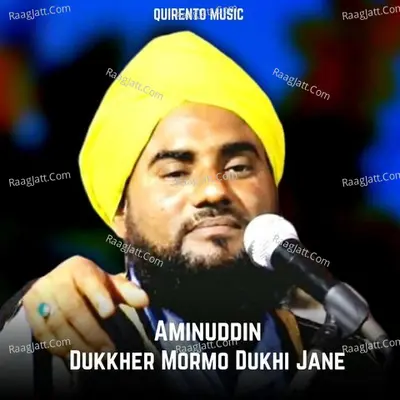 Dukkher Mormo Dukhi Jane