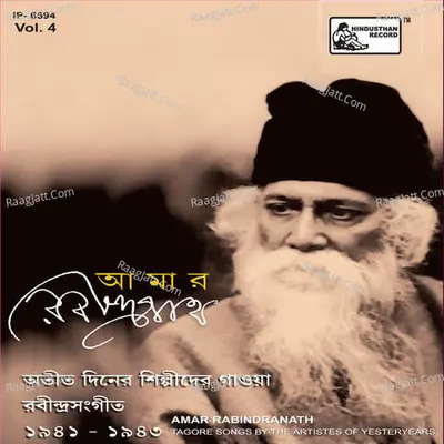 Amar Rabindranath Vol 4 Poster