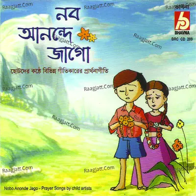 Naba Anande Jago - Traditional