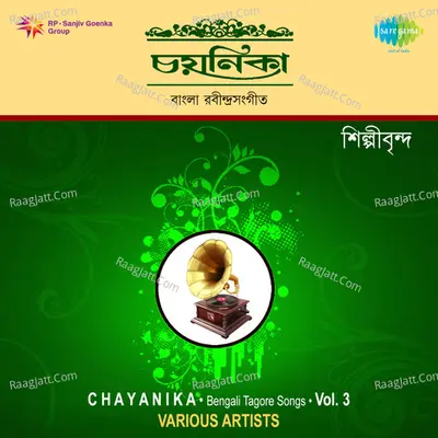 Chayanika - Rabindranather Barshar Gaan Cassette 4 Poster