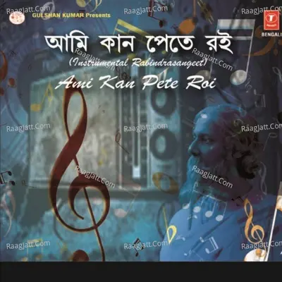 Ami Kan Pete Rai - Indernath Bhattacharya