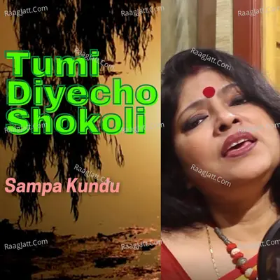 Sampa Kundu Image