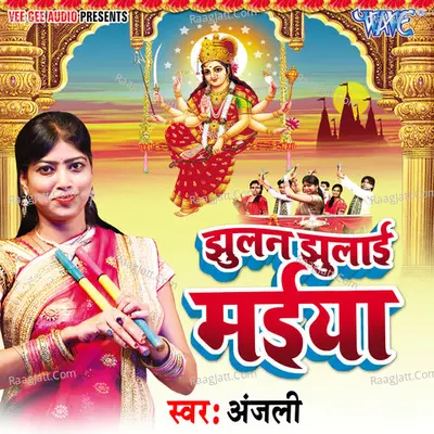 Jhulan Jhulai Maiya Poster