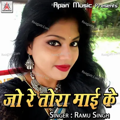 Jo Re Tora Maai Ke Poster