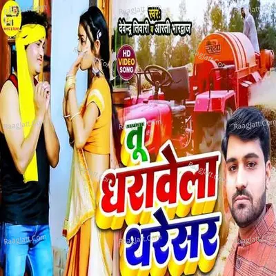 Devender Tiwari Image