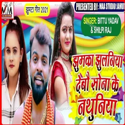 ban jo hamar dulahiniya ge chhodee Cover