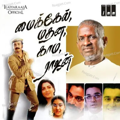 Michael Madana Kama Rajan - Ilaiyaraaja