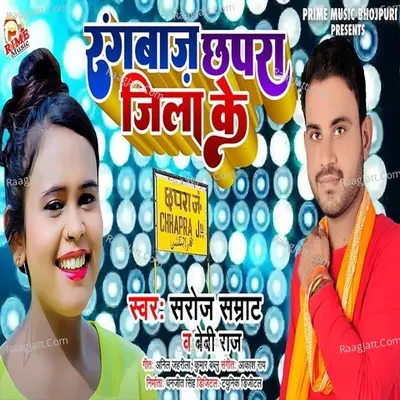 Saiya Rangbaaz Chhapra Jila Ke Cover