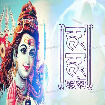 Har Har Mahadev