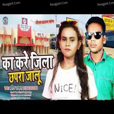 Ka Kare Jila Chapra Jalu Cover
