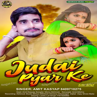 Judai Pyar Ke Cover