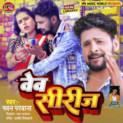 Web Series Cover