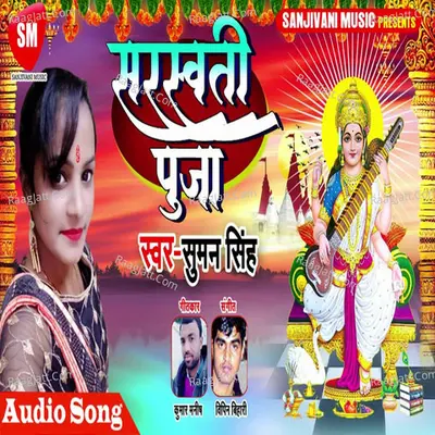 Saraswati Puja Cover