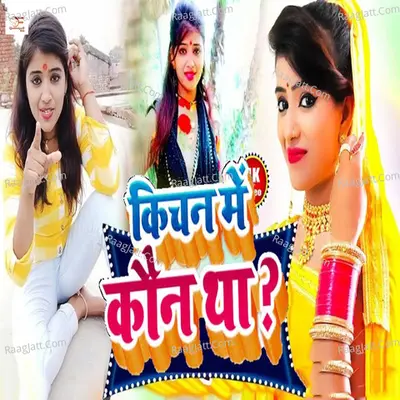 Kichan Me Kon Tha
