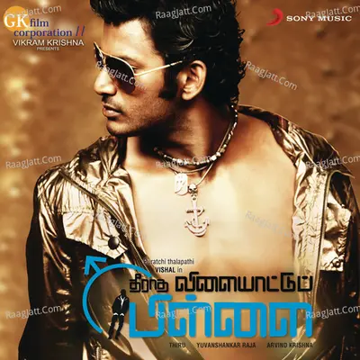 Theeratha Vilayaatu Pillai Poster