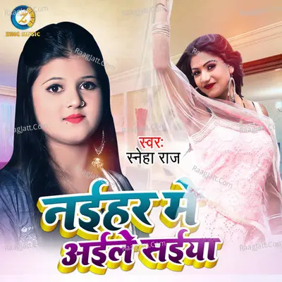 Naihar Me Aaile Saiya Cover