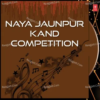 Naya Jaunpur Kand Competition - KASHI BULLU YADAV