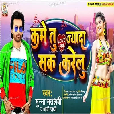 Kame Tu Love Jada Sak Karelu Cover