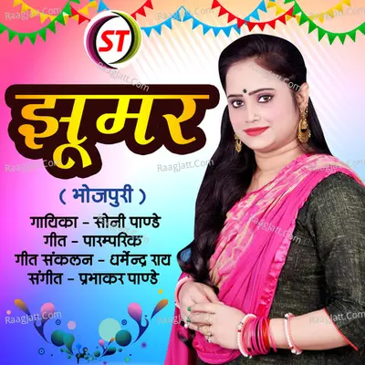 Jhumar Cover