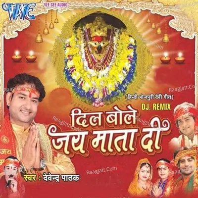 Dil Bole Jai Mata Di - Devendra Pathak