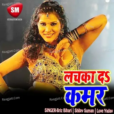 Lachka Da Kamar - Briz Bihari