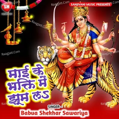 Maai Ke Bhagti Me Jhoom La Poster