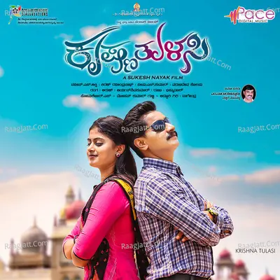 Krishna Tulasi Poster