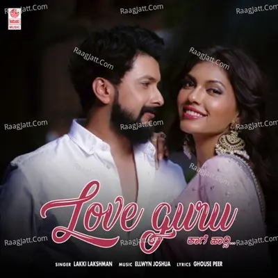Love Guru
