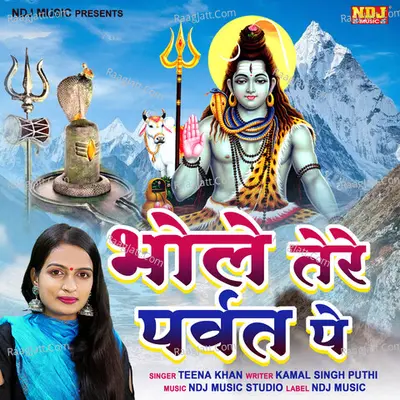 Bhole Tere Parvat Pe Cover